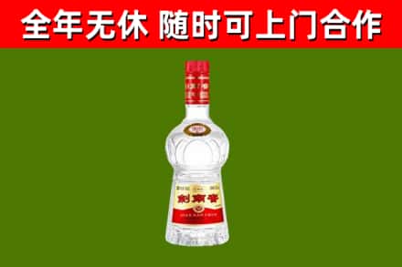 潮阳区烟酒回收剑南春水晶剑2.jpg