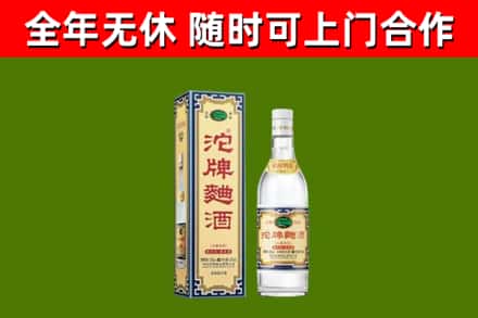 潮阳区烟酒回收80沱牌曲酒2.jpg